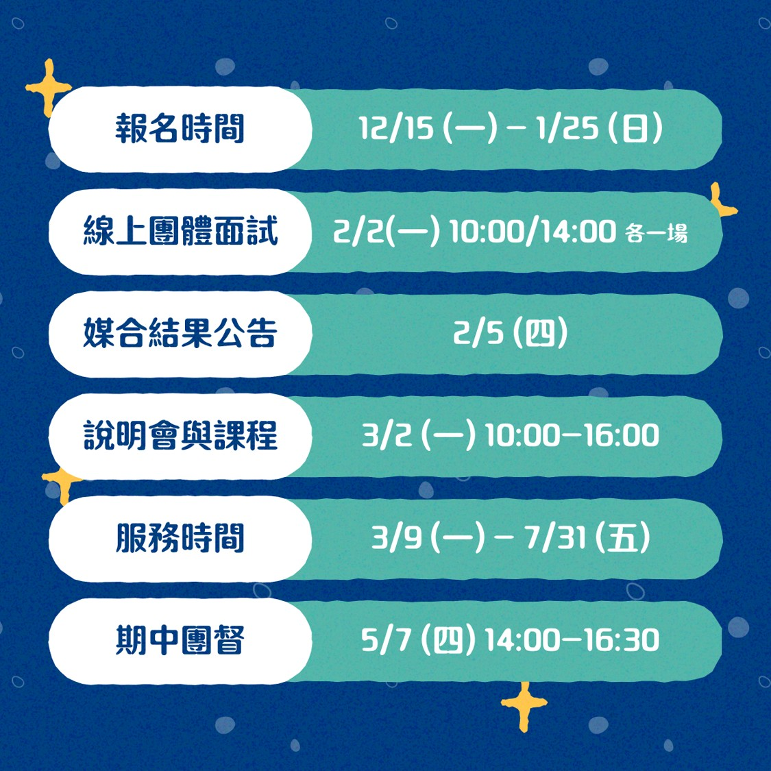【轉知】伊甸社會福利基金會2026第一期『雲端說故事』 線上服務志工招募