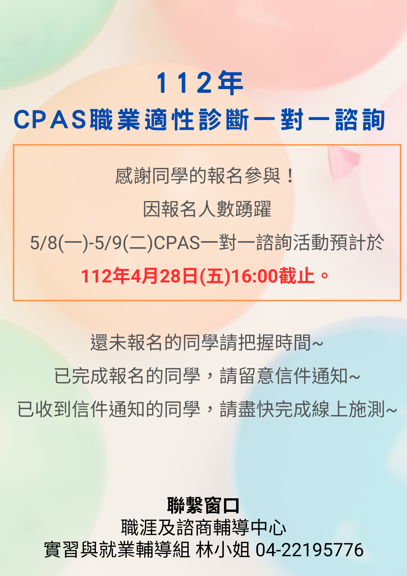 CPAS