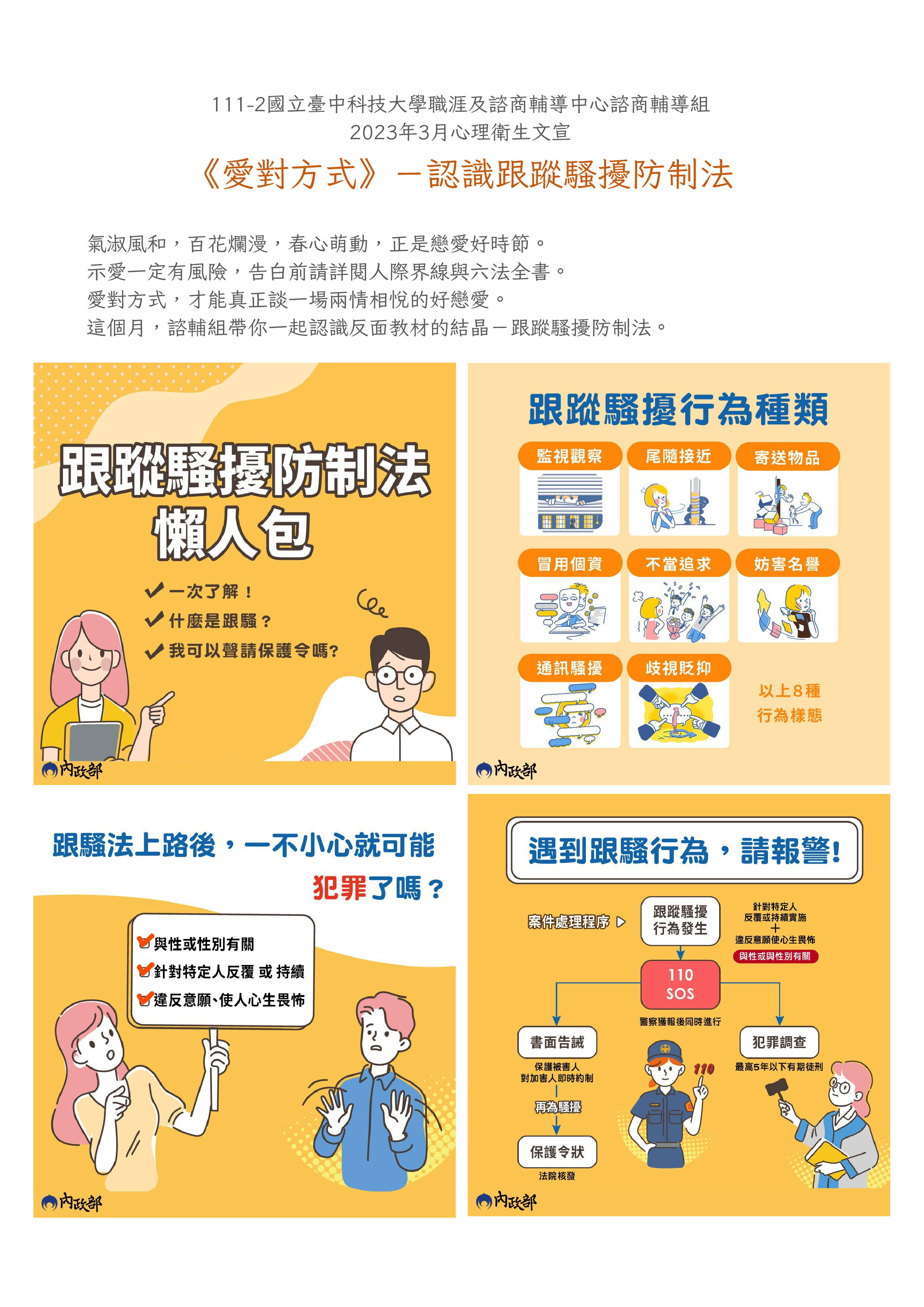 愛對方式