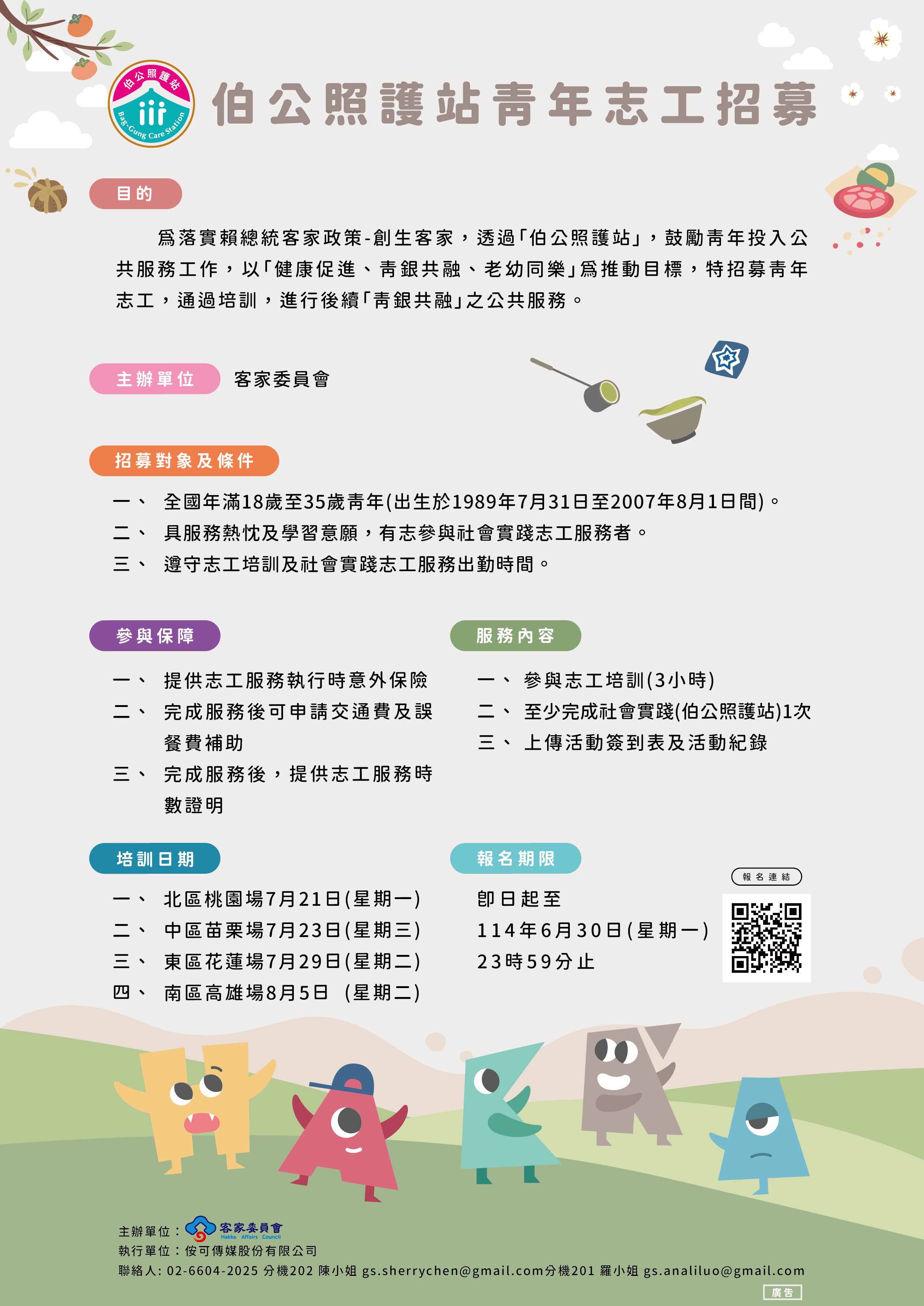 海寶