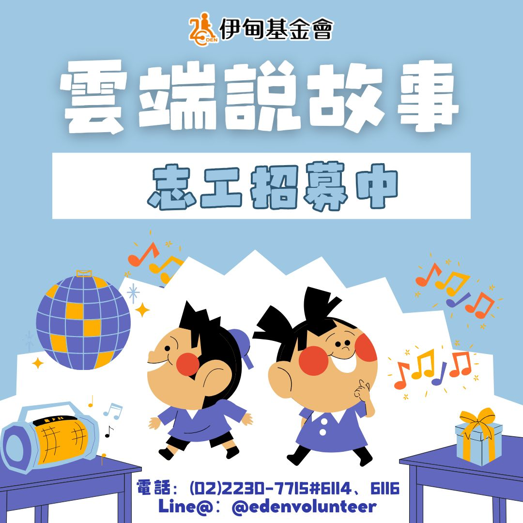114.5.23雲端說故事