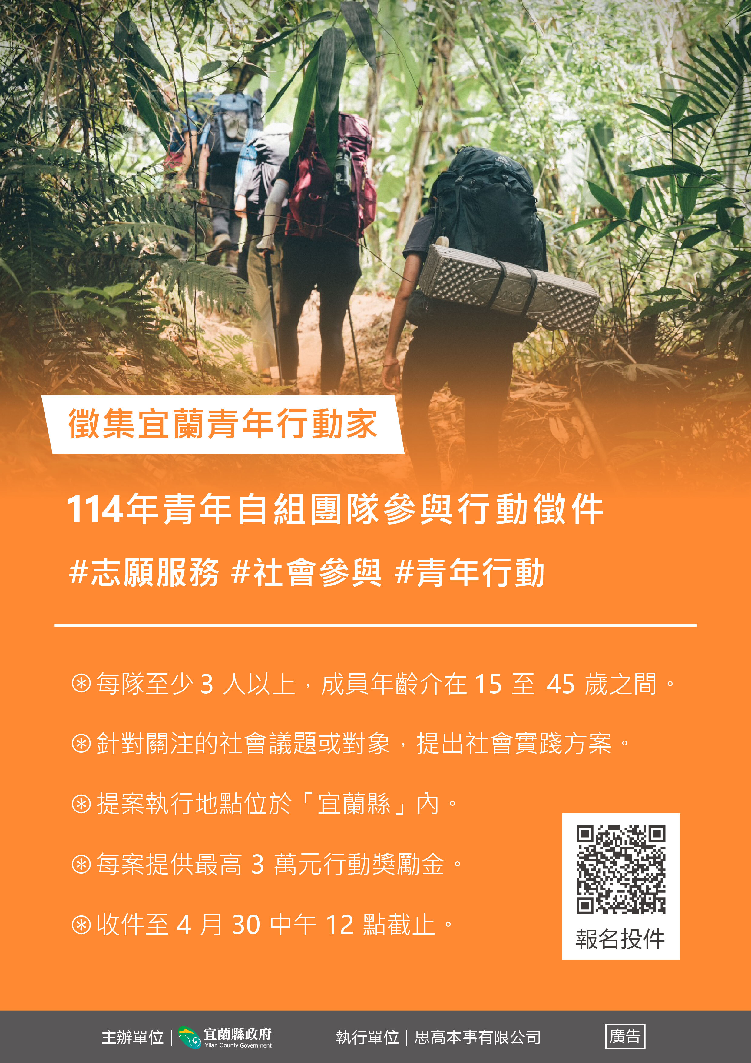 宣傳文宣電子檔