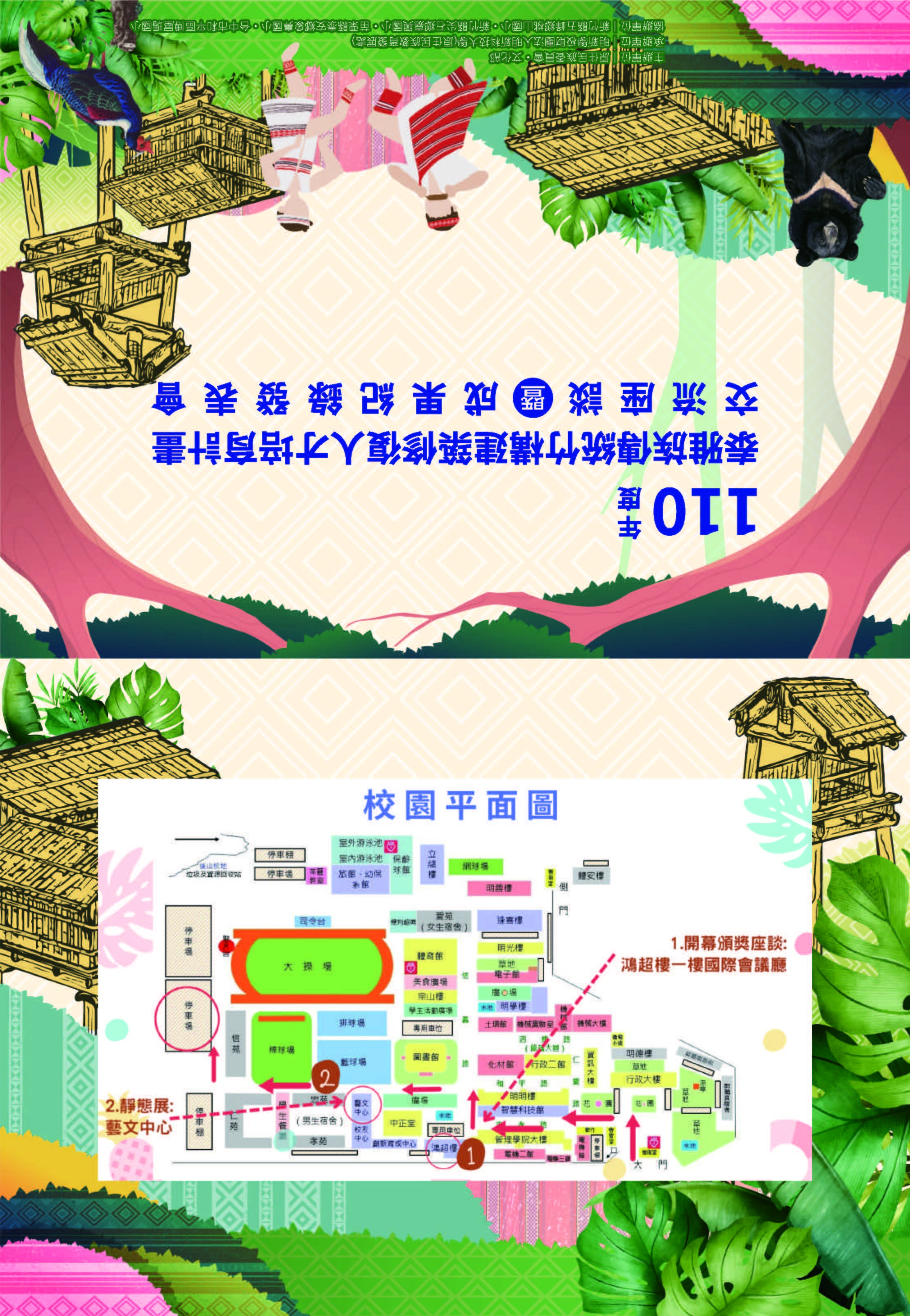 邀請卡
