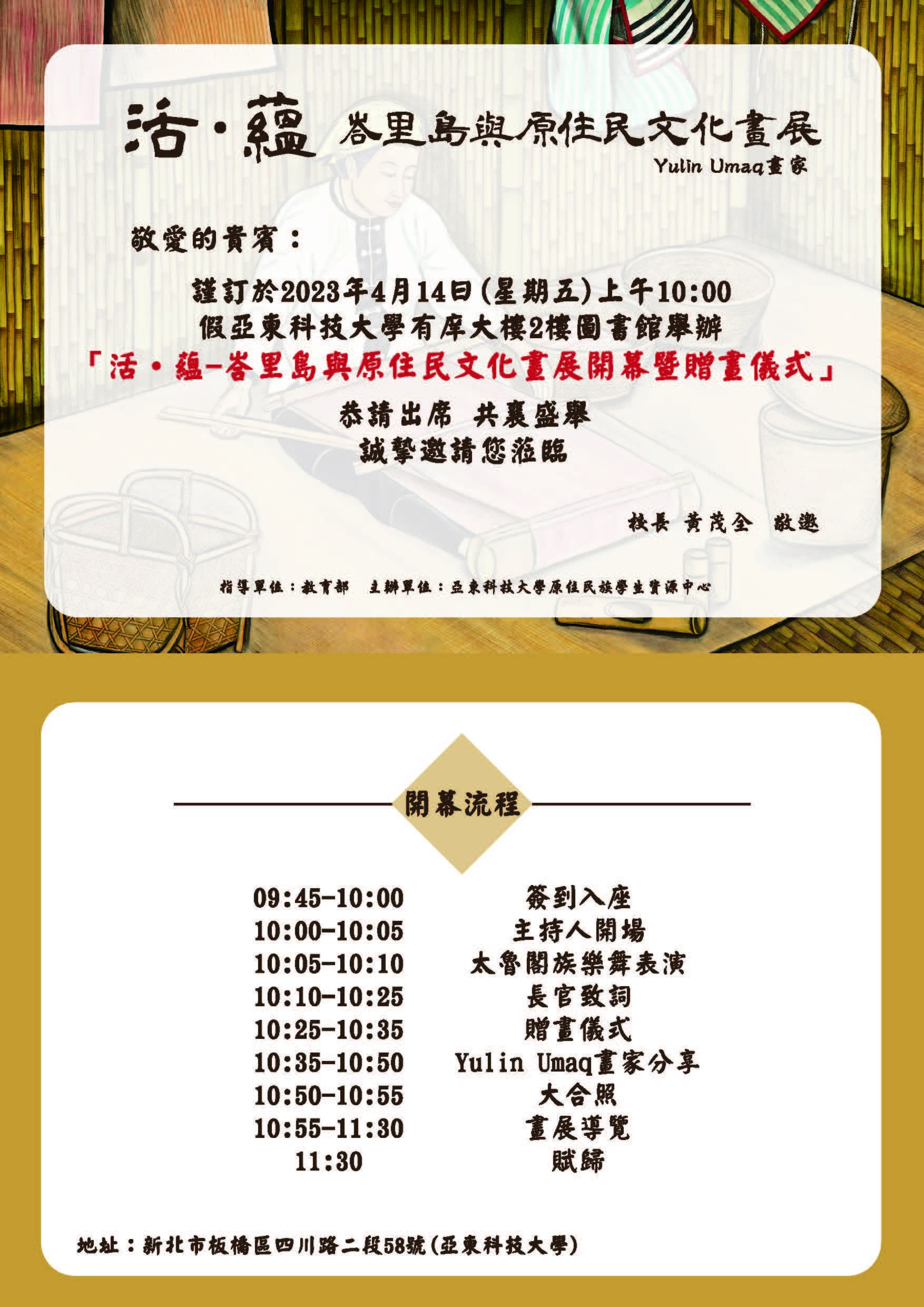 邀請函