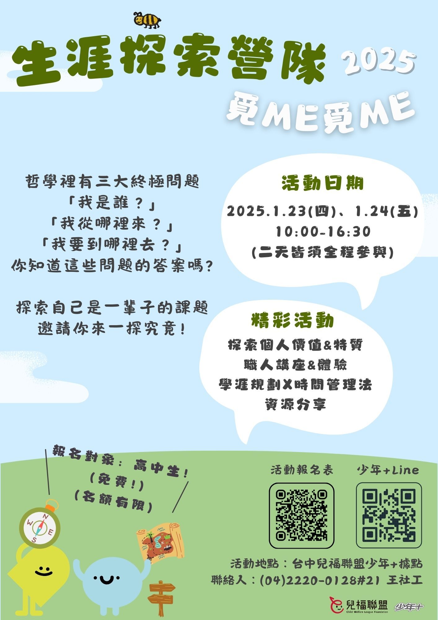 海報 海報