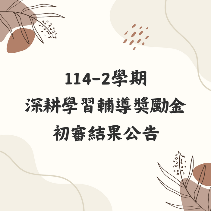 深耕圖片