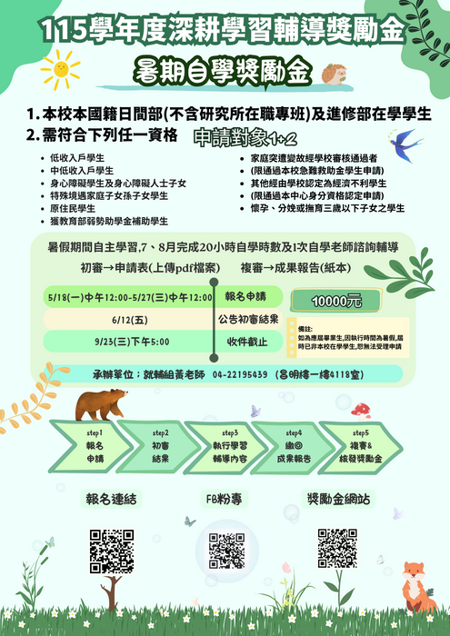 暑期圖片