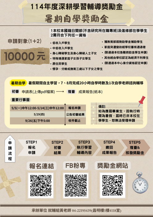 暑期