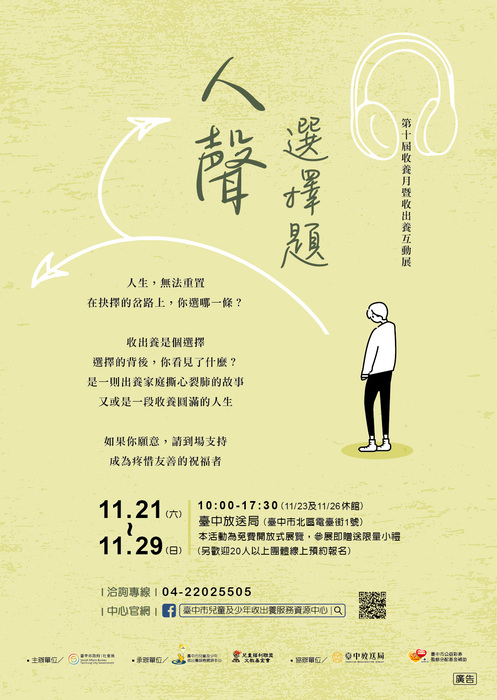台中收出養資源中心圖片