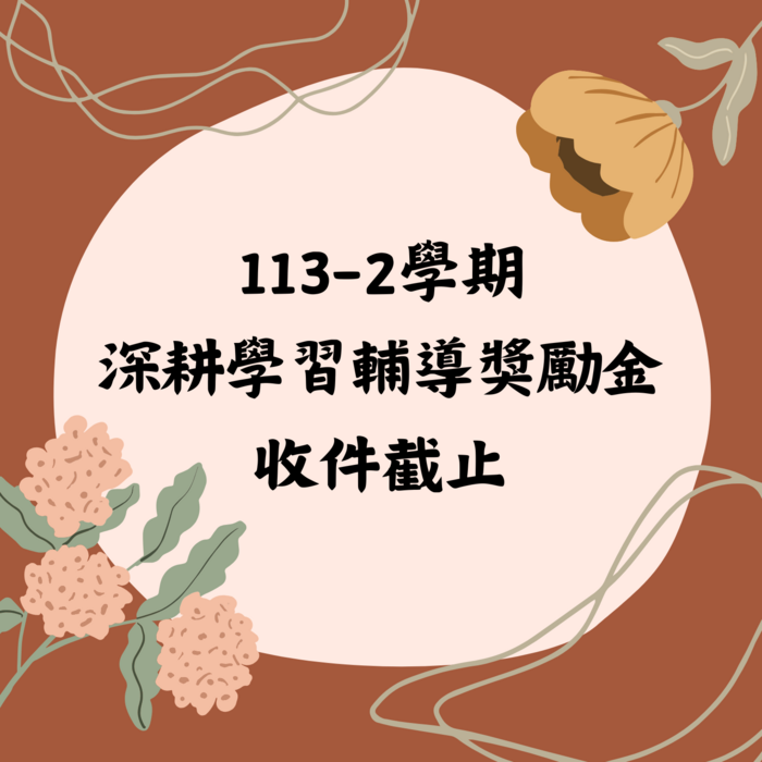 截止