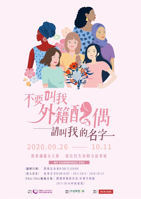 飄洋2020我愛瀟灑女人節圖片