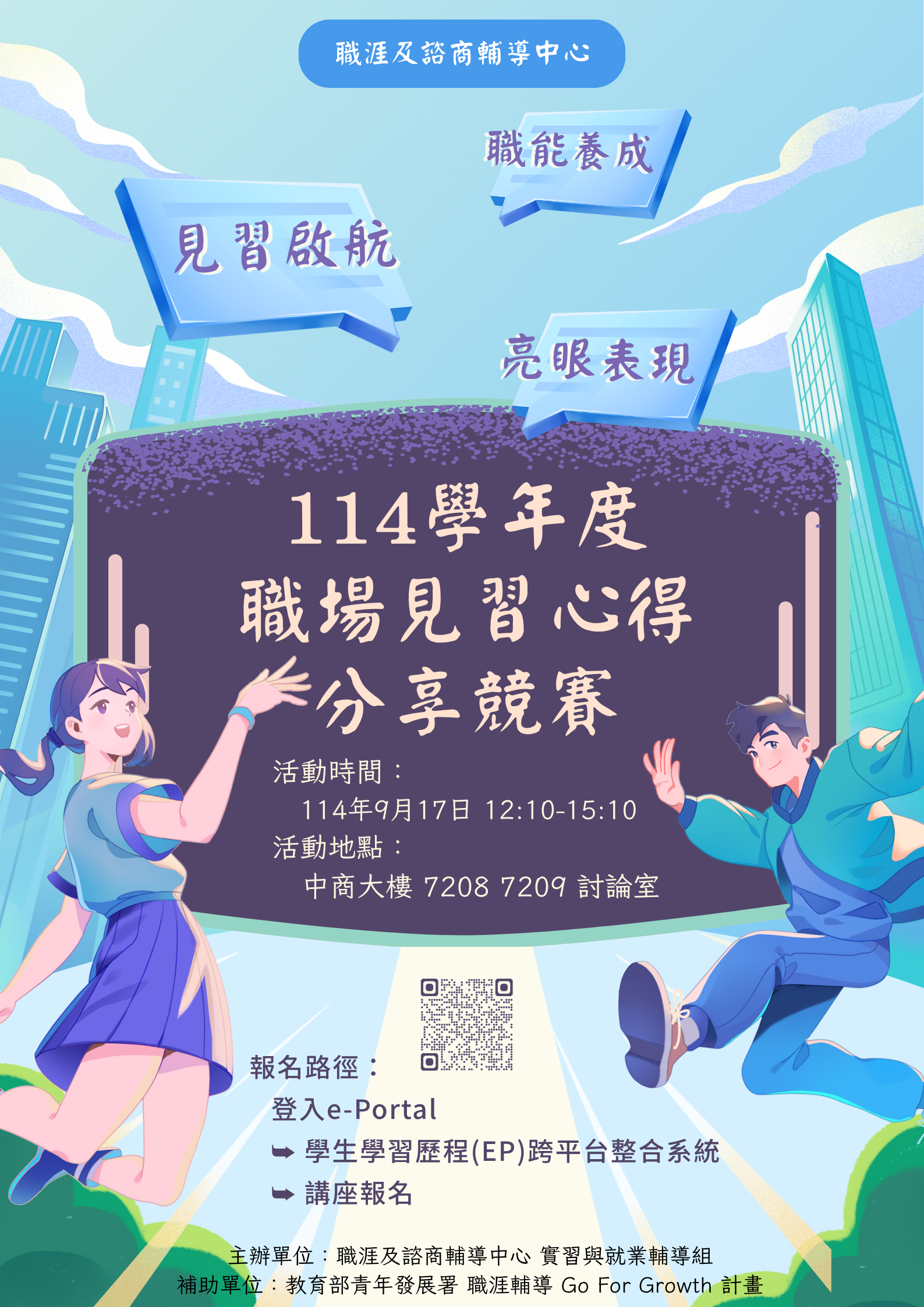 Link to 114-1職場見習心得(另開新視窗)