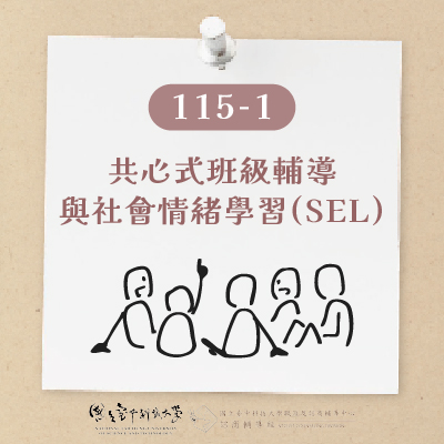 Link to 共心式班輔(另開新視窗)