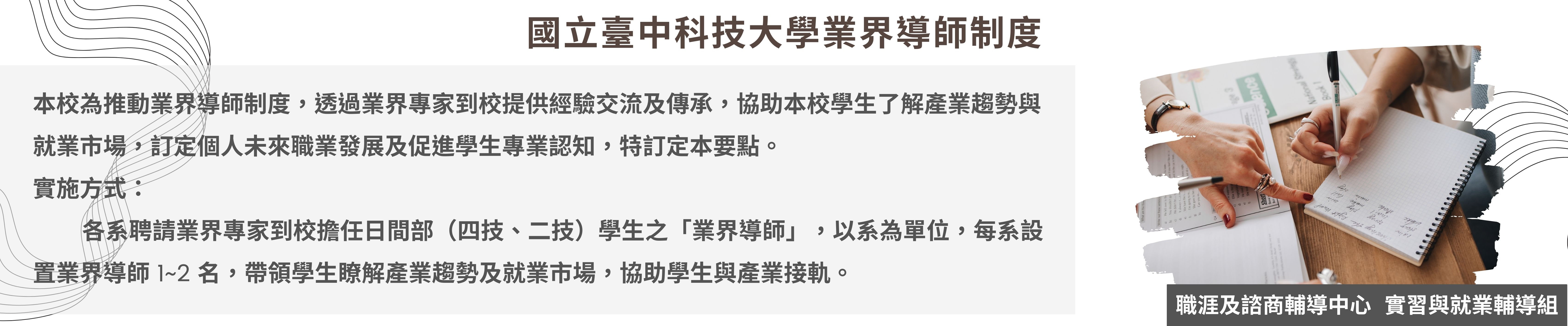 業界老師