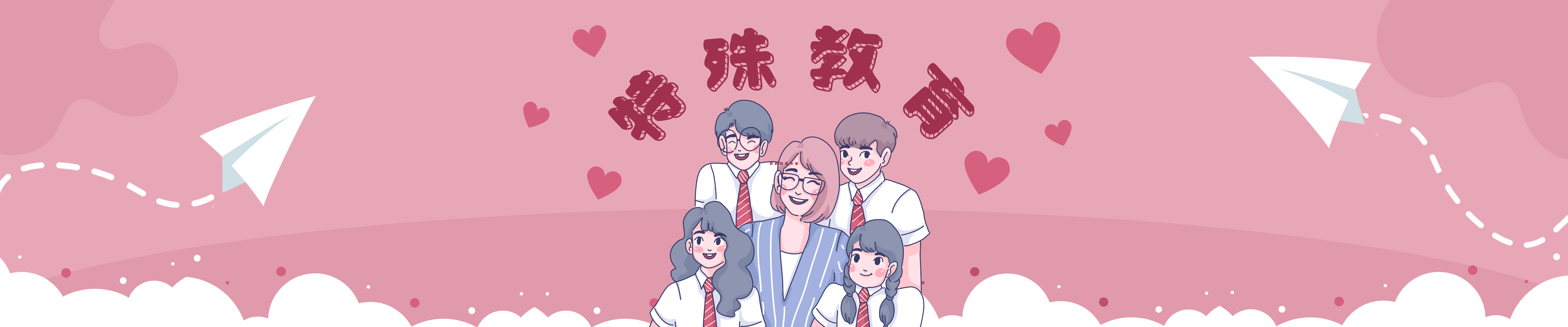 服學組-特殊教育