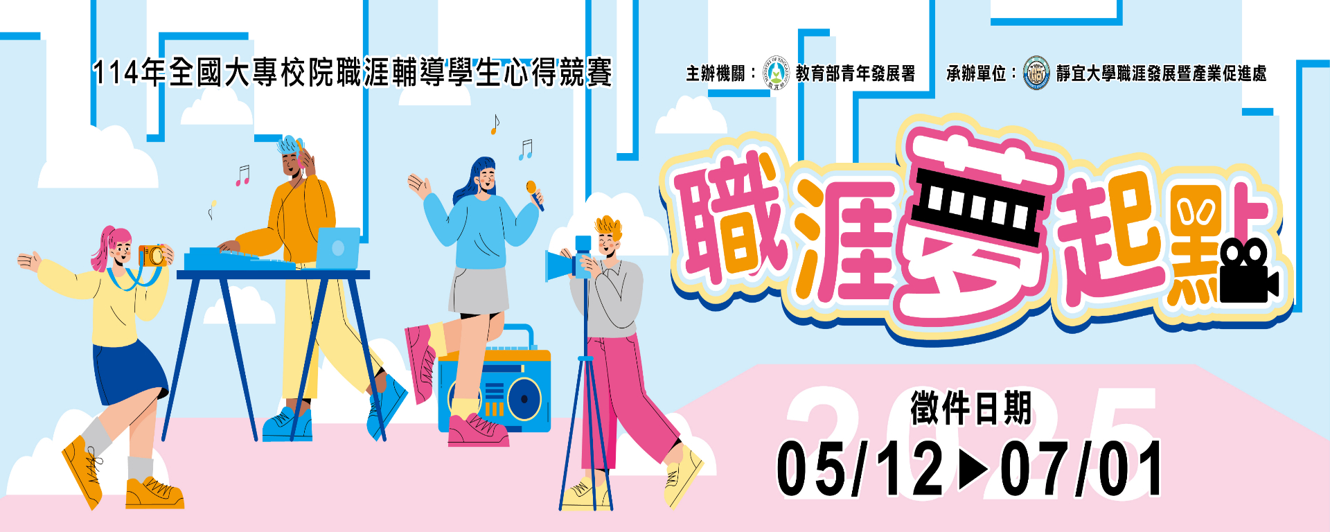 Link to 青年職涯輔導資訊平台
